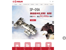 Tablet Screenshot of consun-cn.com